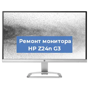 Замена блока питания на мониторе HP Z24n G3 в Екатеринбурге